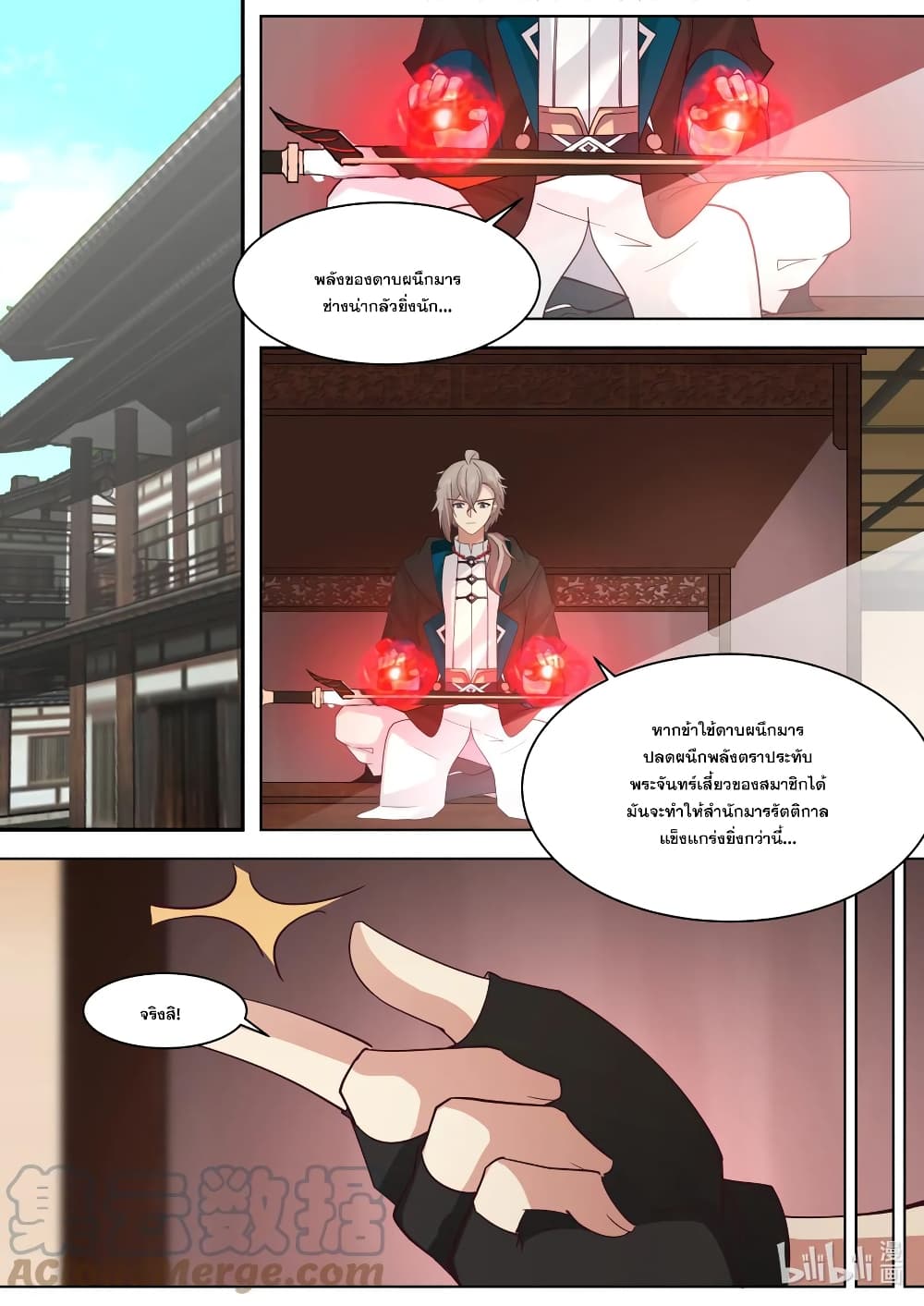Martial God Asura page 10