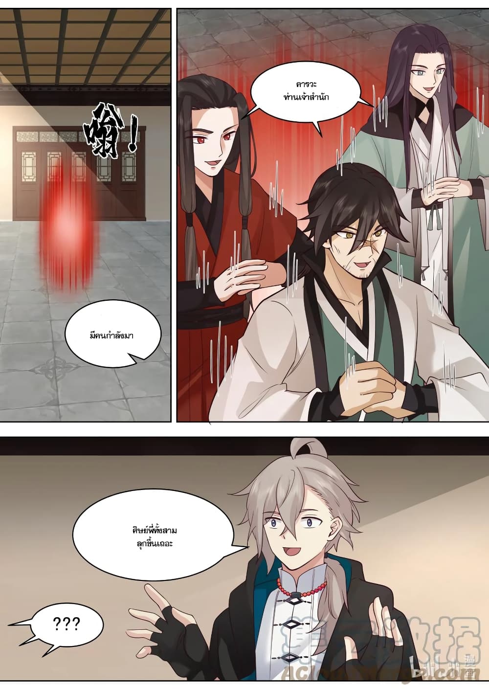 Martial God Asura page 3