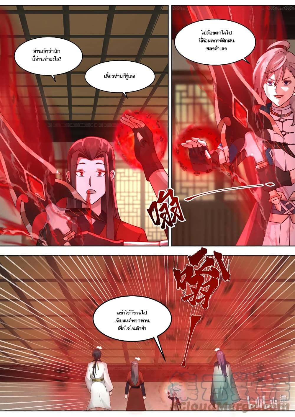 Martial God Asura page 4