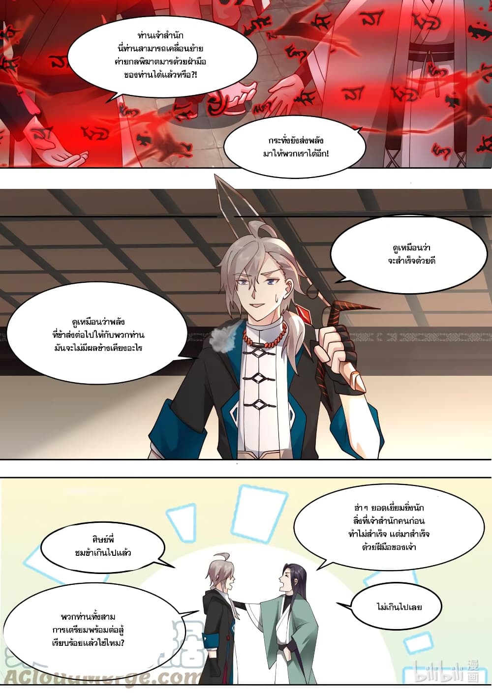Martial God Asura page 5