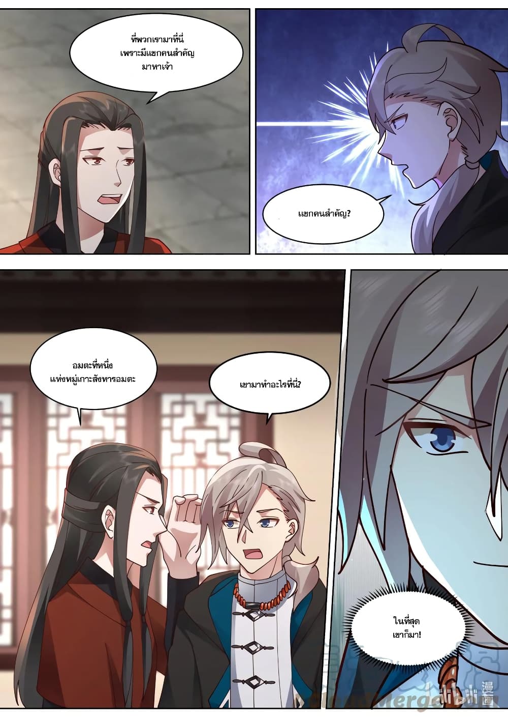 Martial God Asura page 6