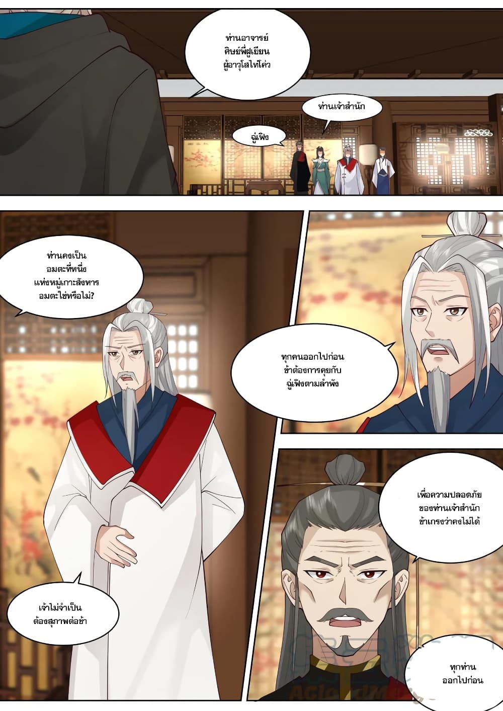 Martial God Asura page 8
