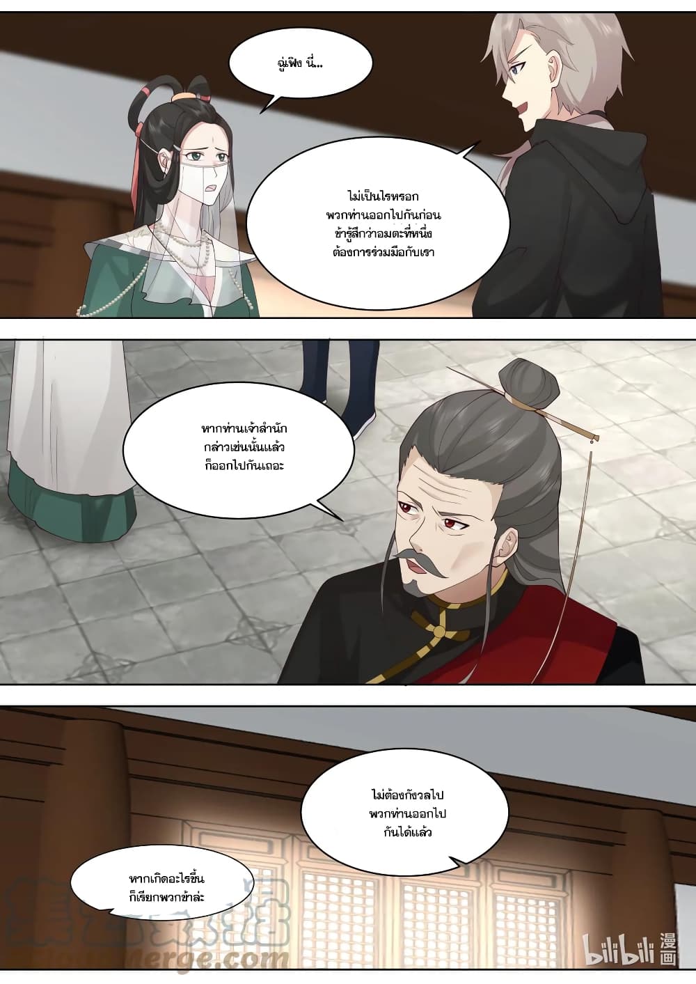 Martial God Asura page 9