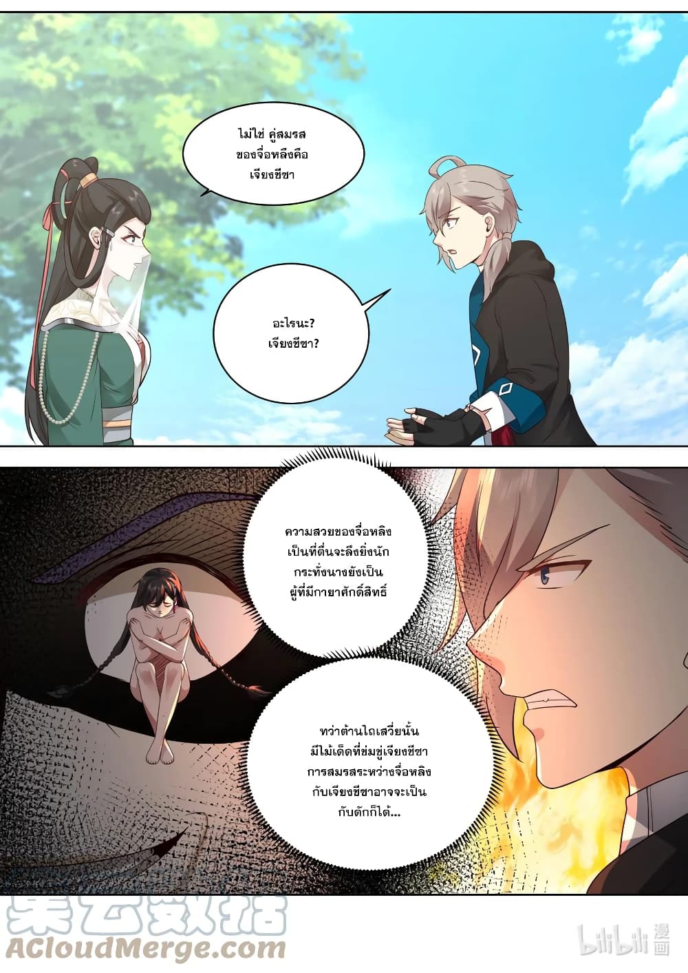 Martial God Asura page 4
