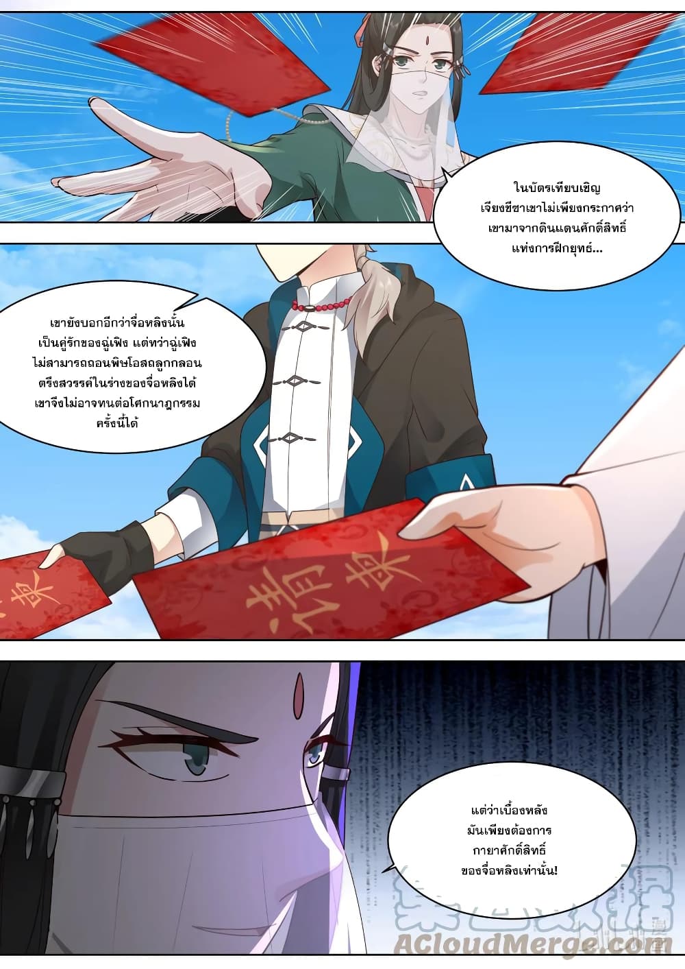 Martial God Asura page 5
