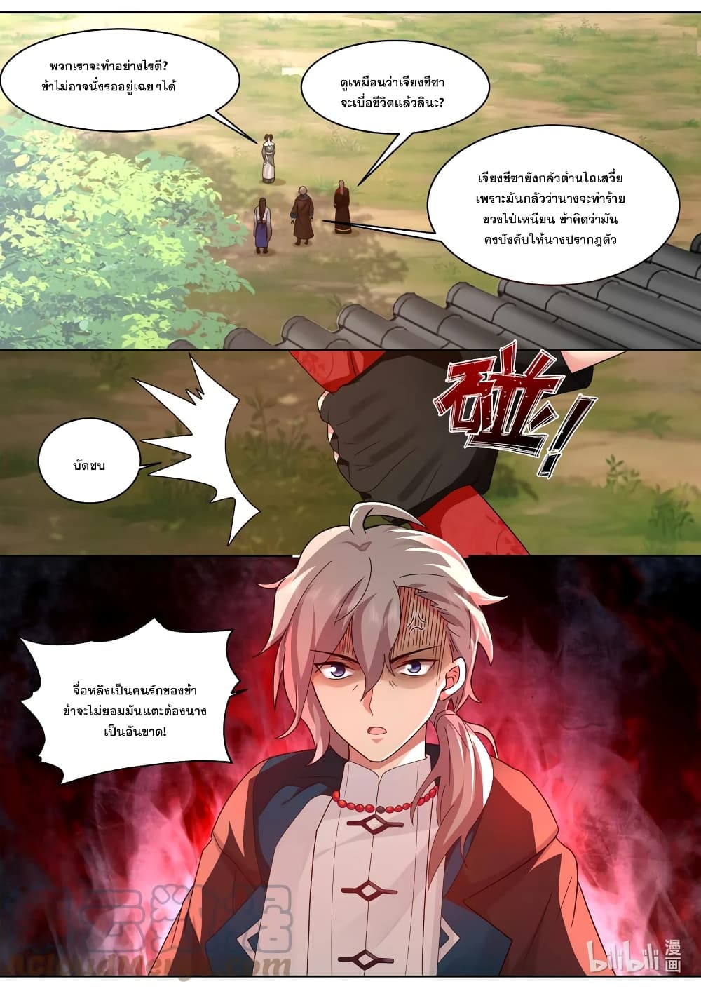 Martial God Asura page 6