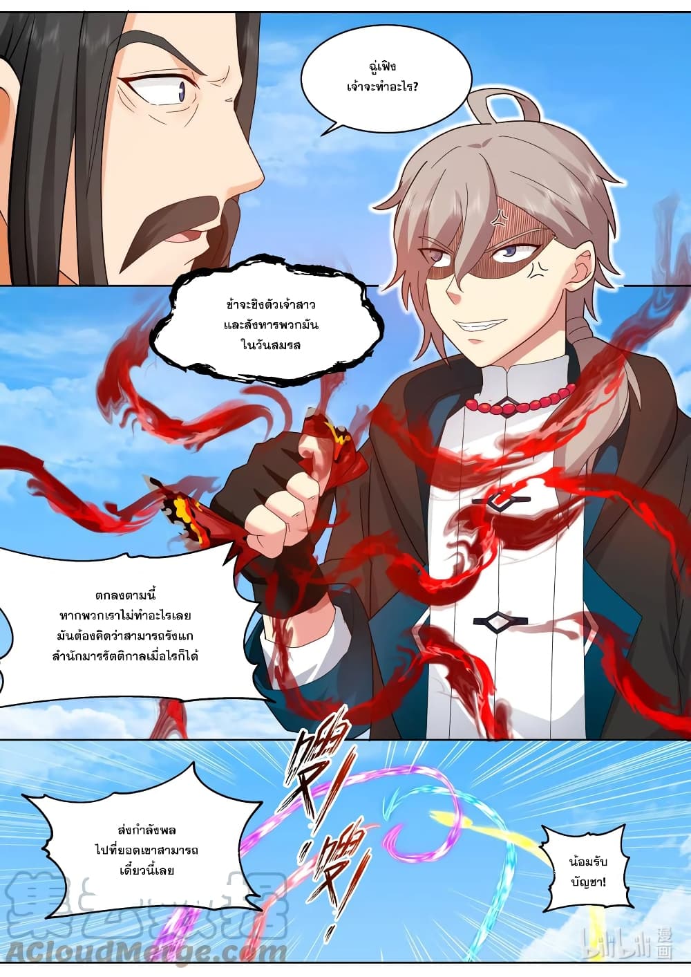 Martial God Asura page 7