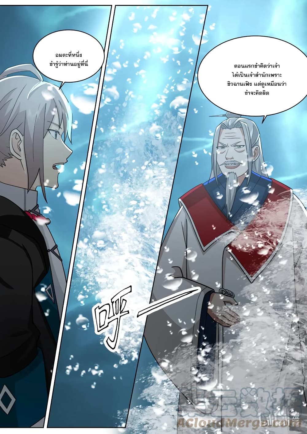 Martial God Asura page 4