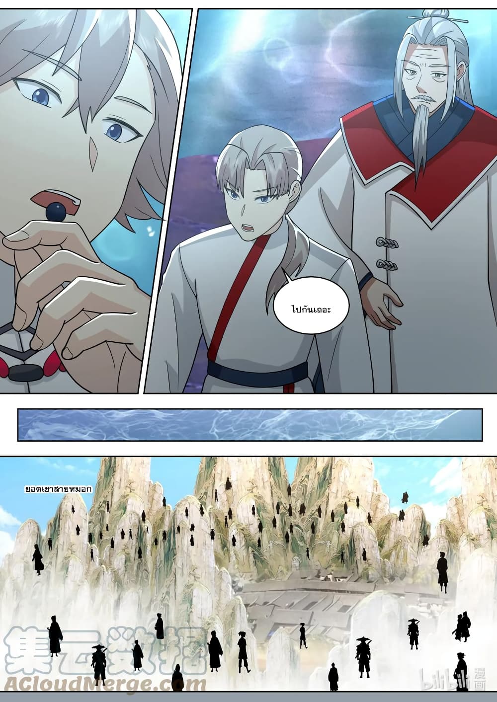Martial God Asura page 5