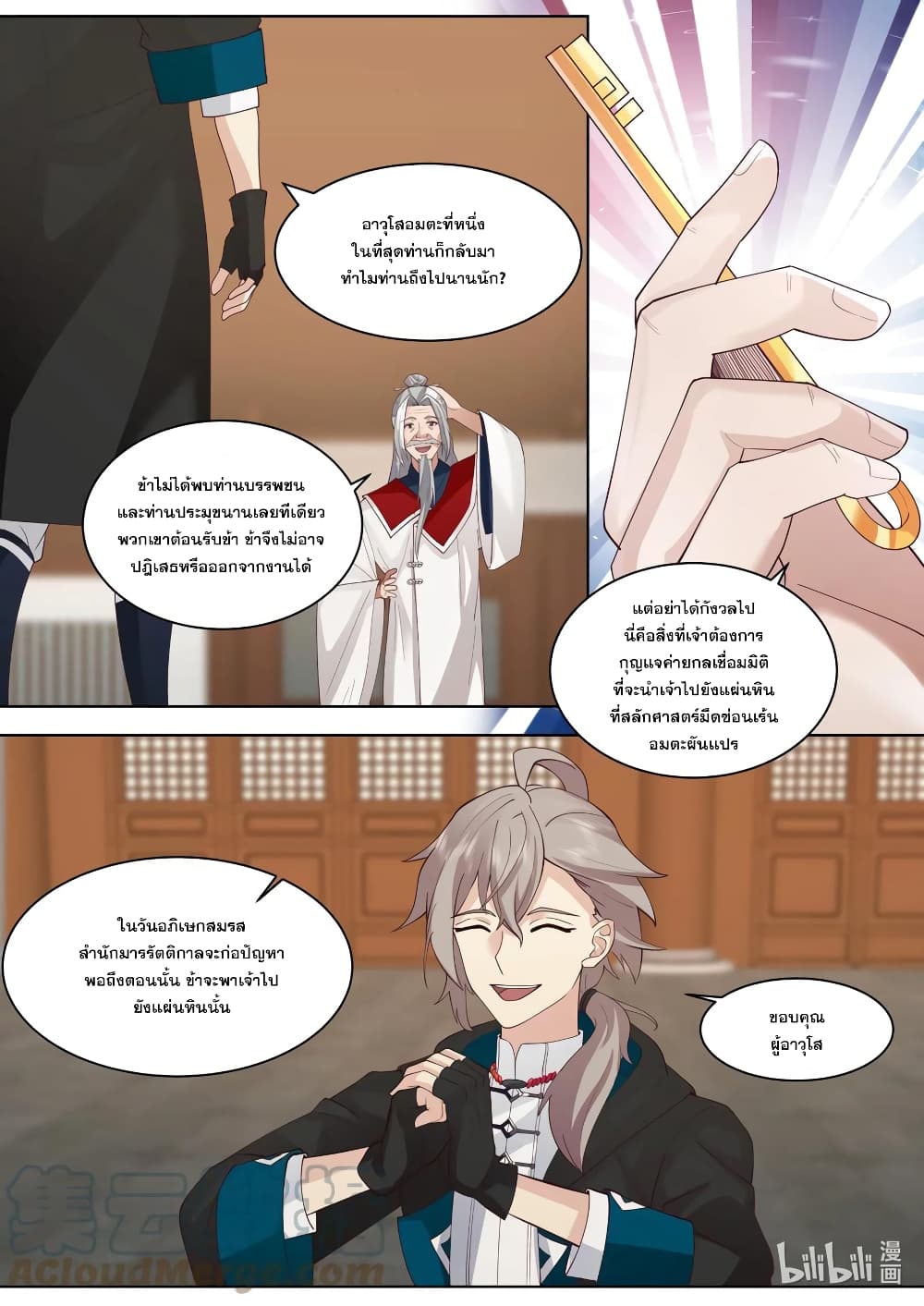 Martial God Asura page 8