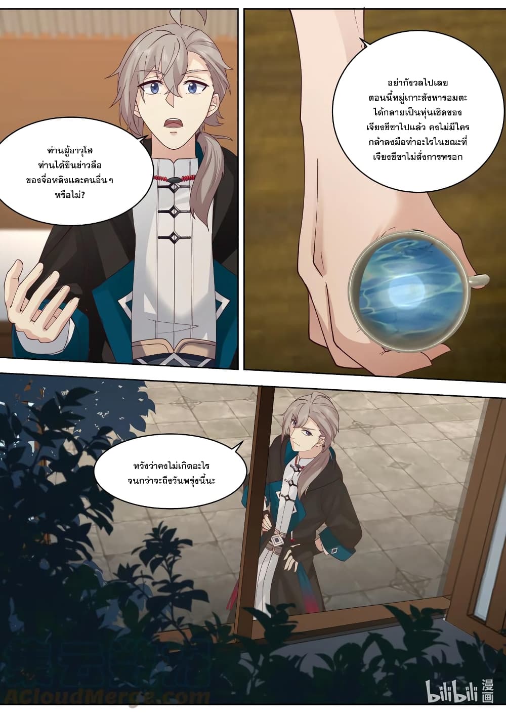 Martial God Asura page 10