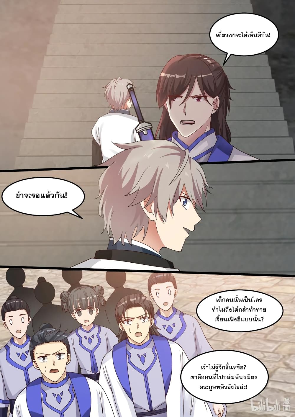 Martial God Asura page 2