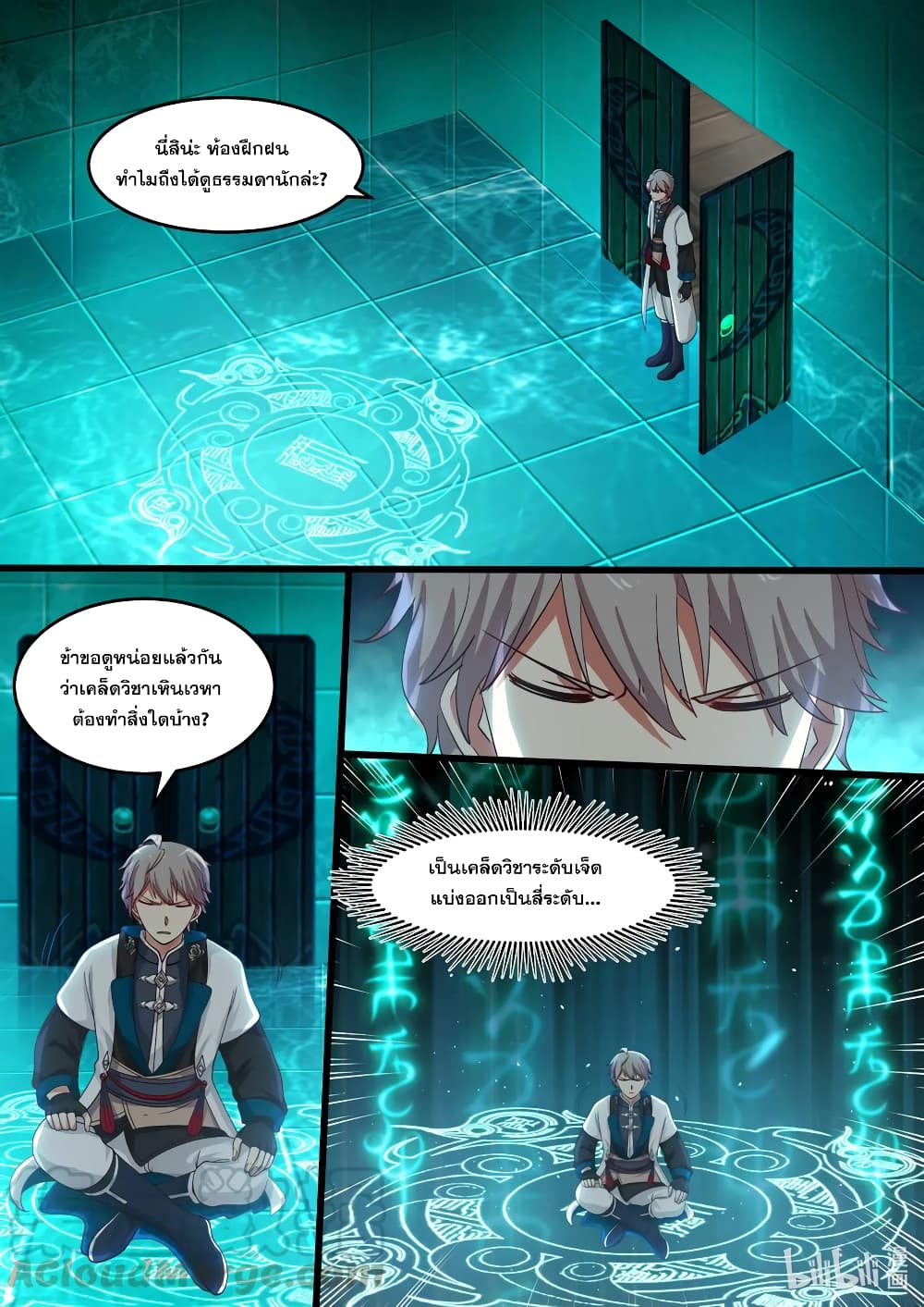 Martial God Asura page 3
