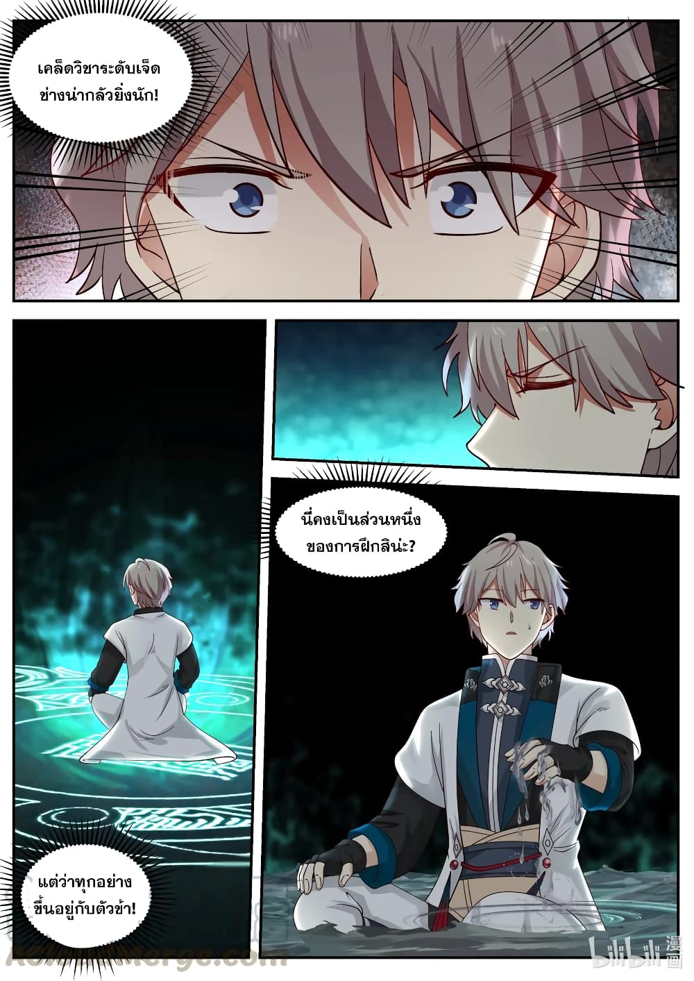Martial God Asura page 5