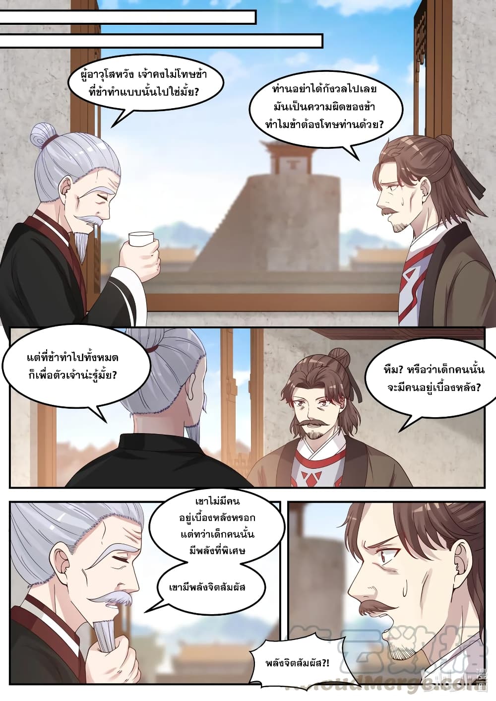 Martial God Asura page 7