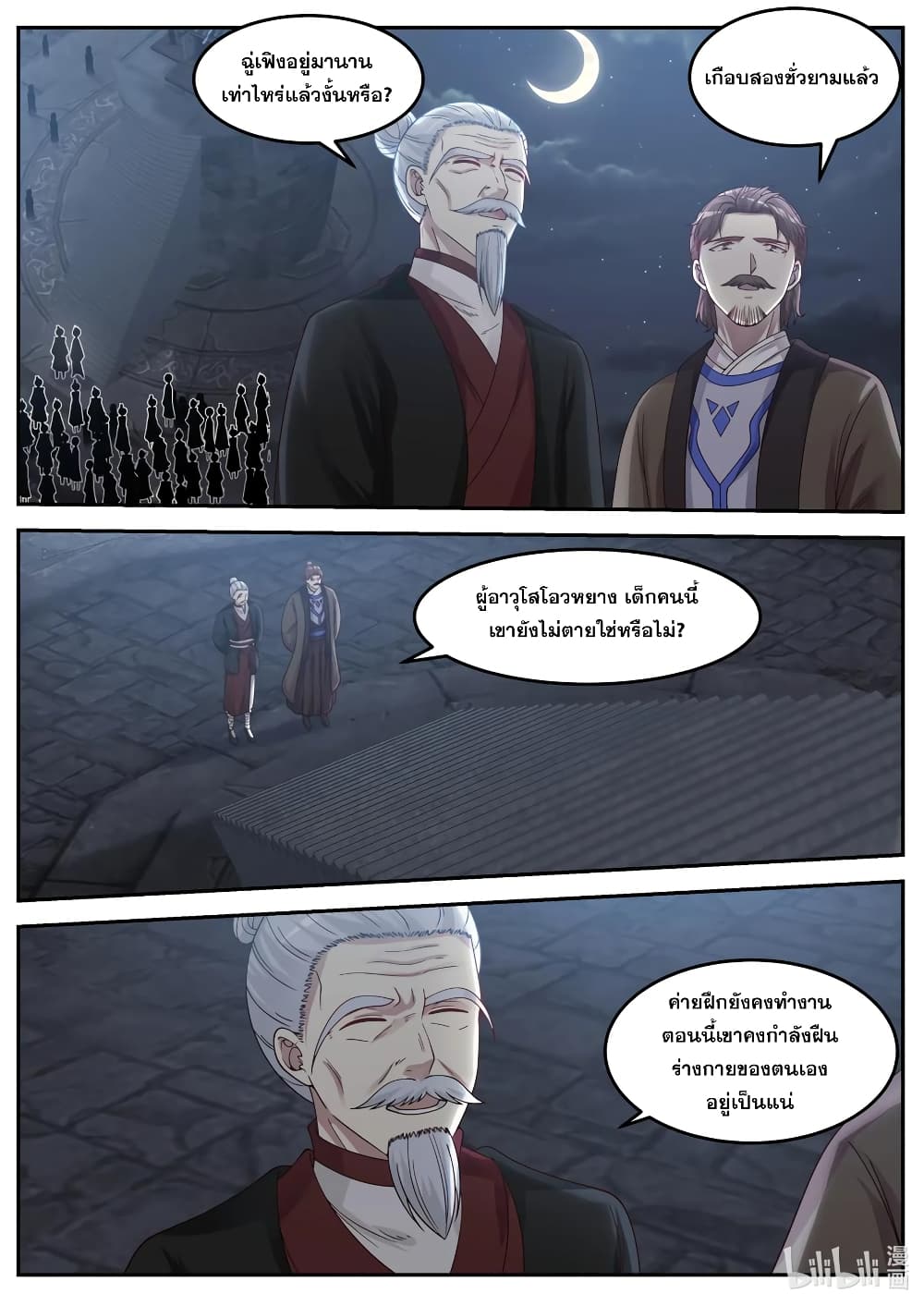 Martial God Asura page 10