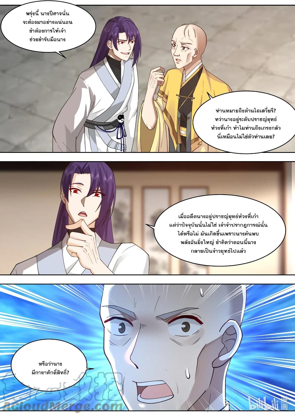Martial God Asura page 3