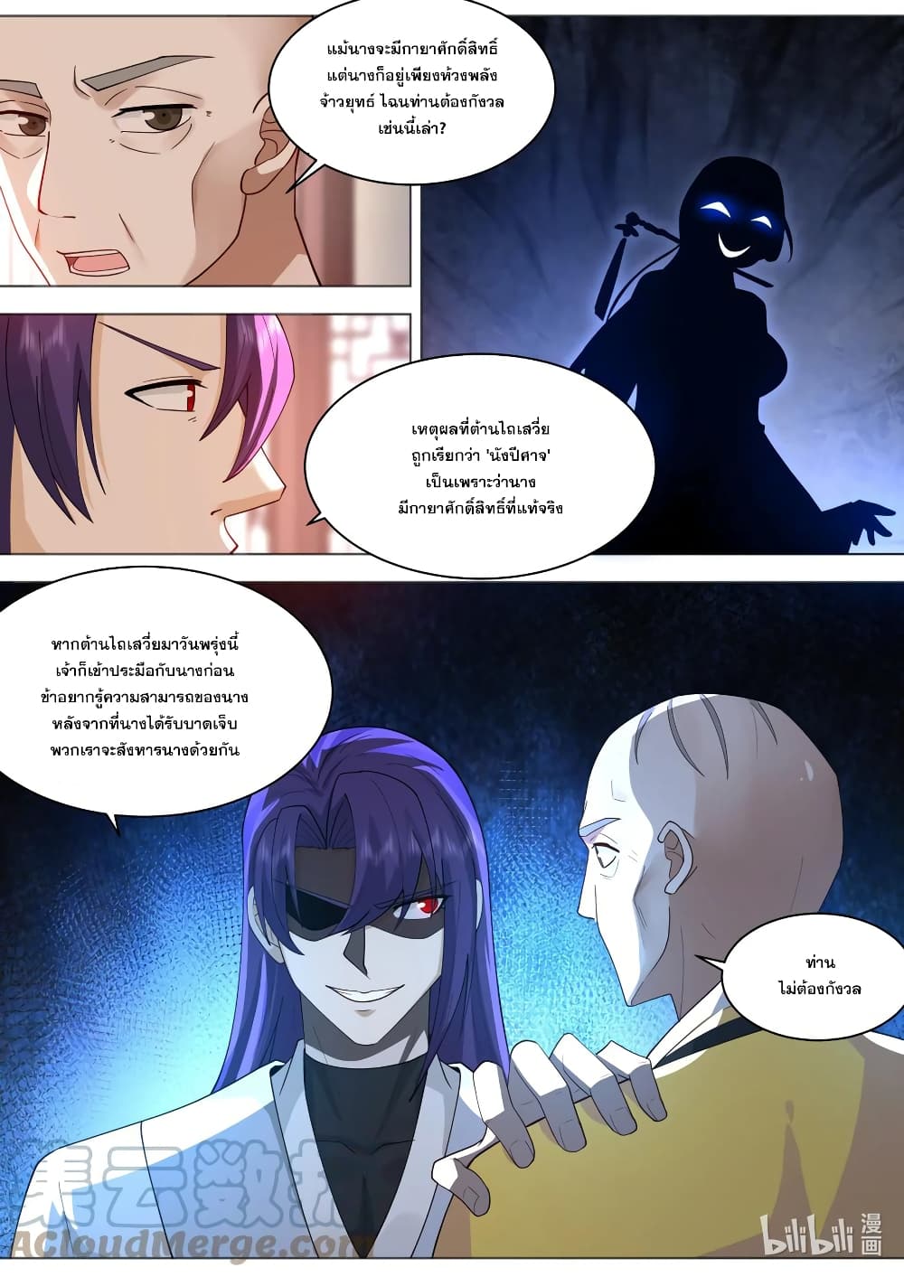 Martial God Asura page 4