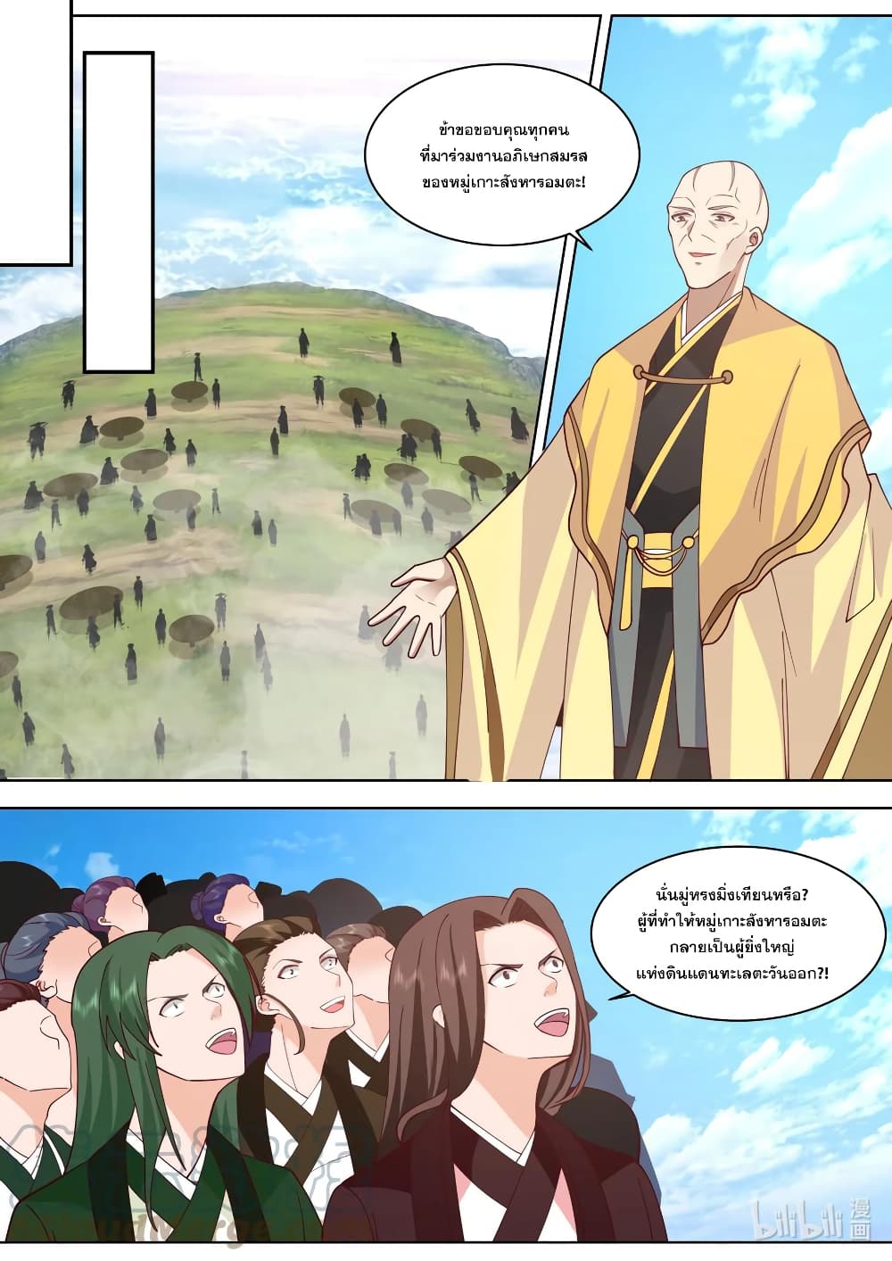 Martial God Asura page 6
