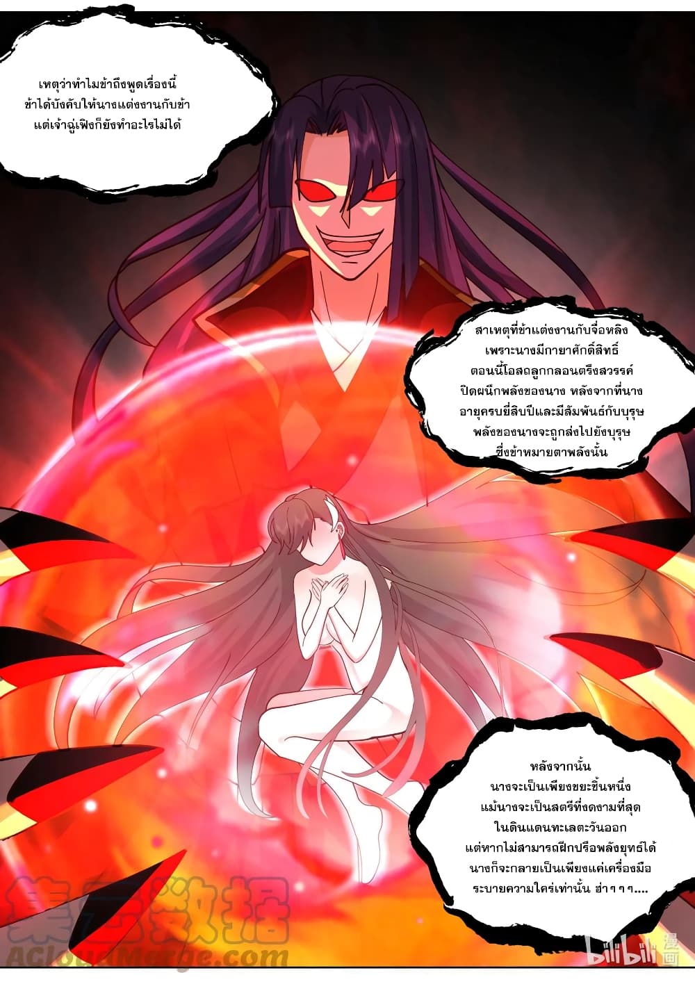 Martial God Asura page 9