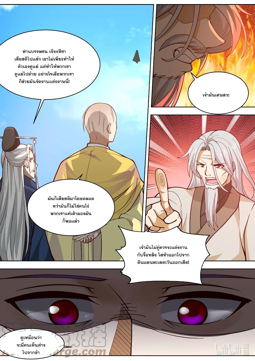 Martial God Asura page 10