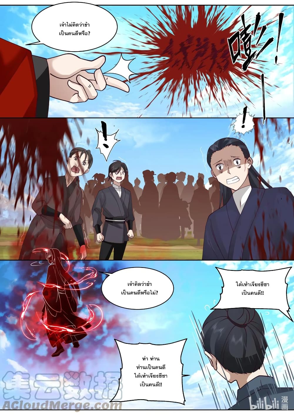 Martial God Asura page 3