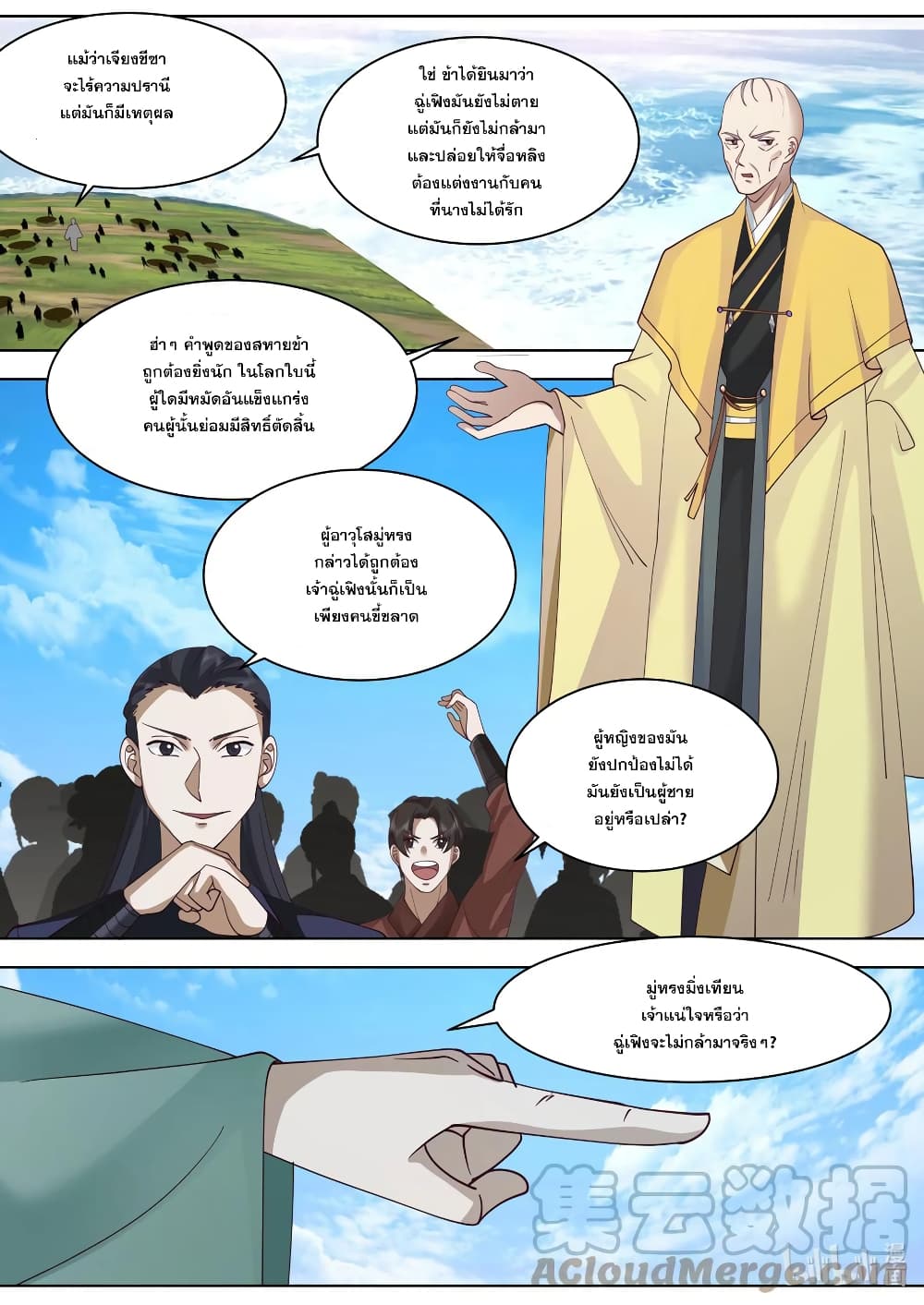 Martial God Asura page 5