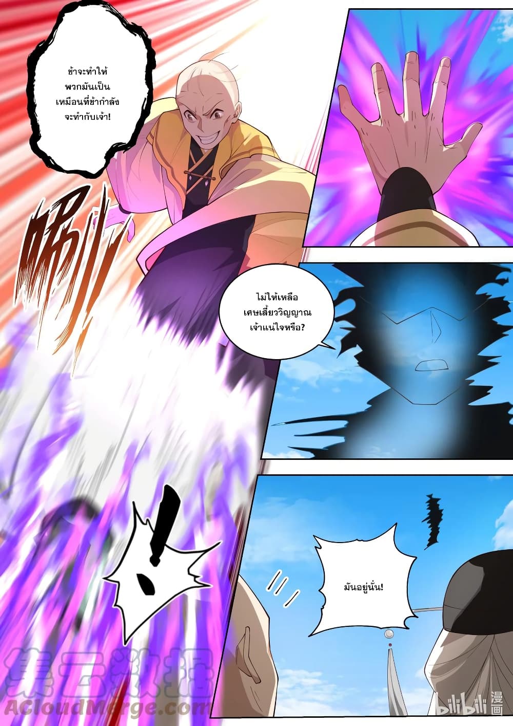 Martial God Asura page 8