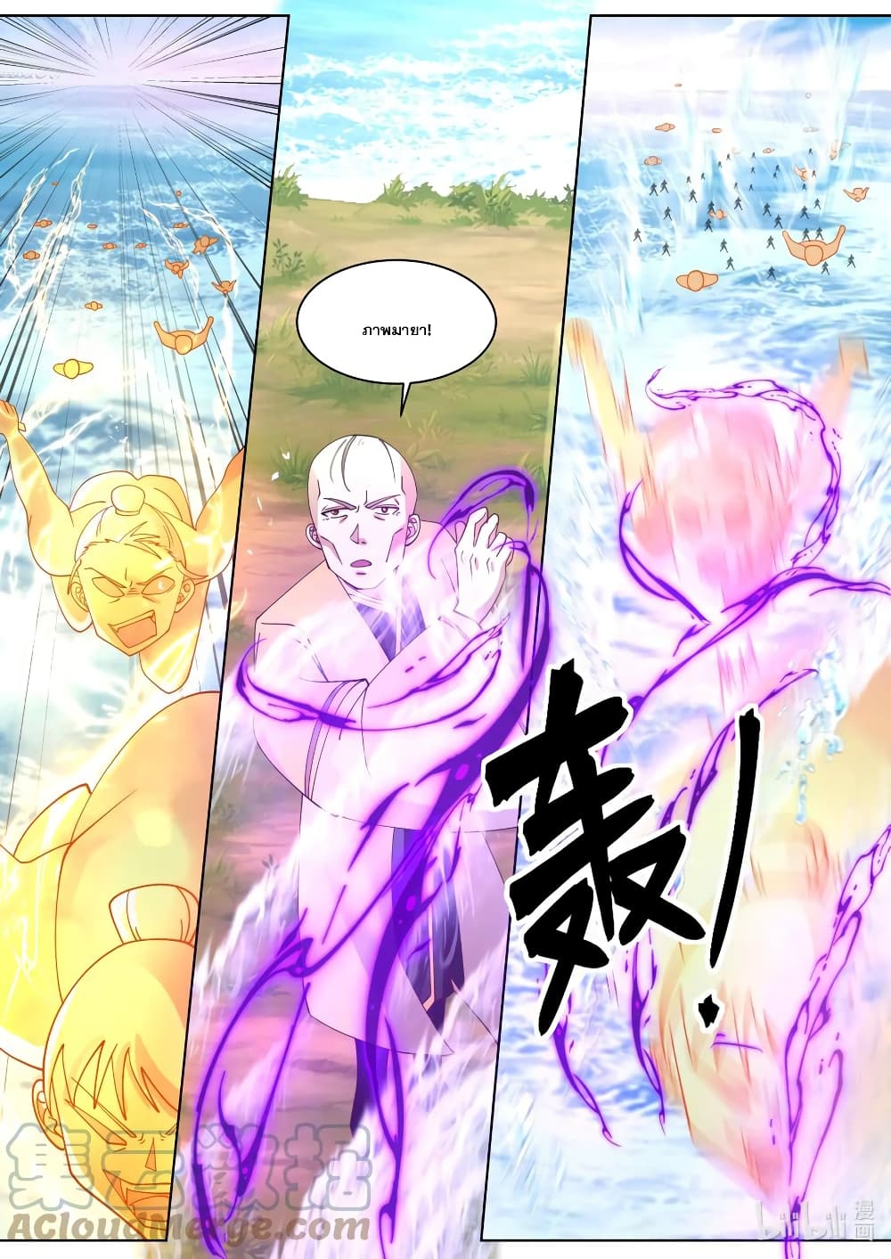 Martial God Asura page 2