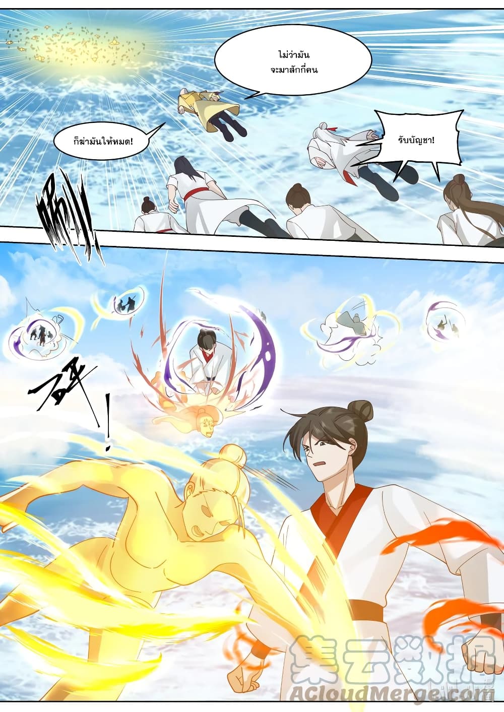Martial God Asura page 3