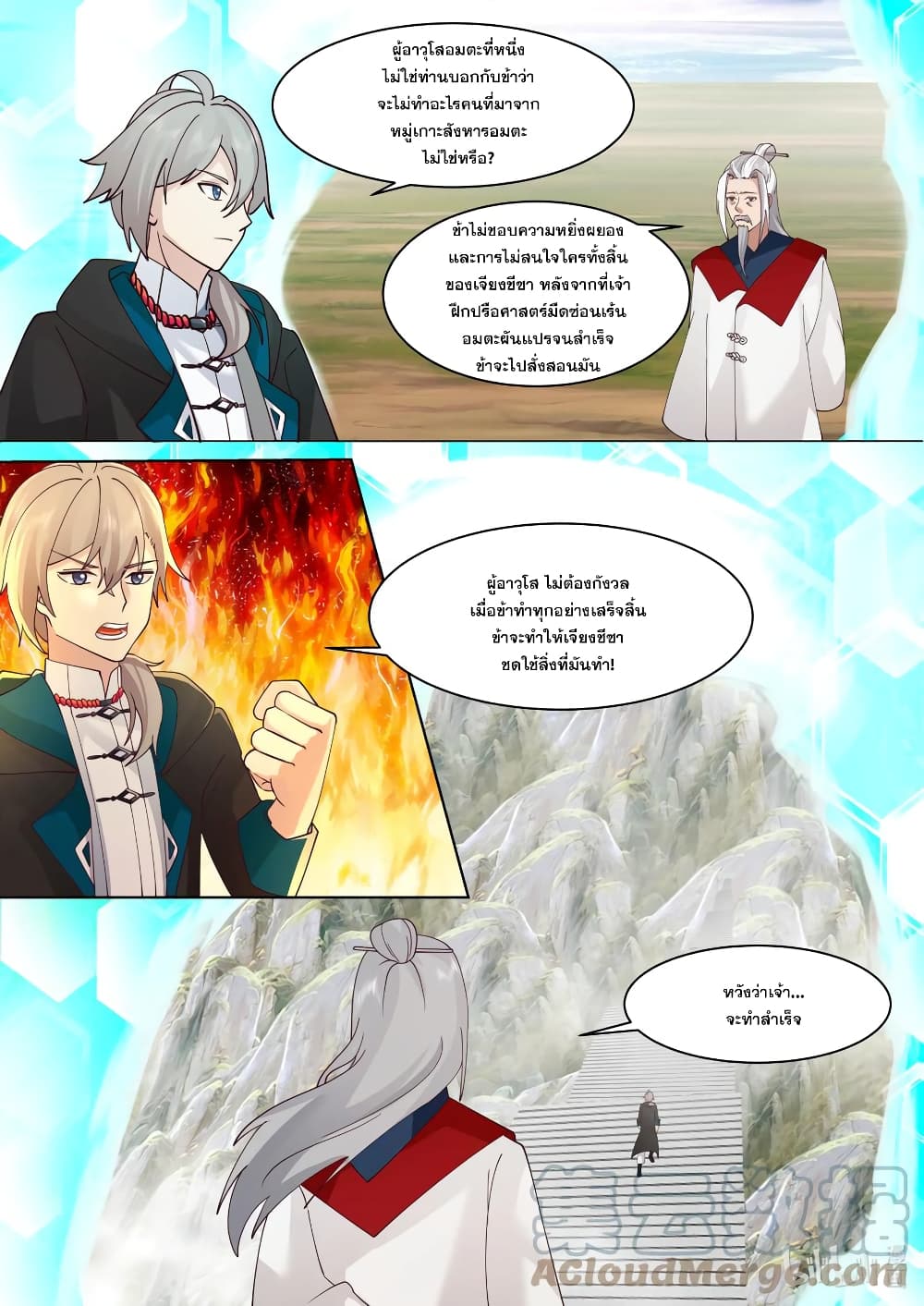Martial God Asura page 5