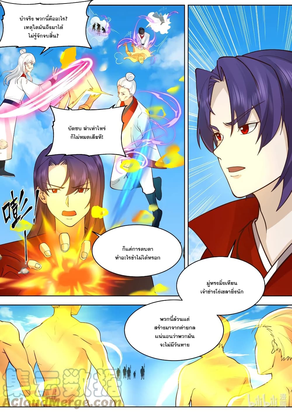 Martial God Asura page 6
