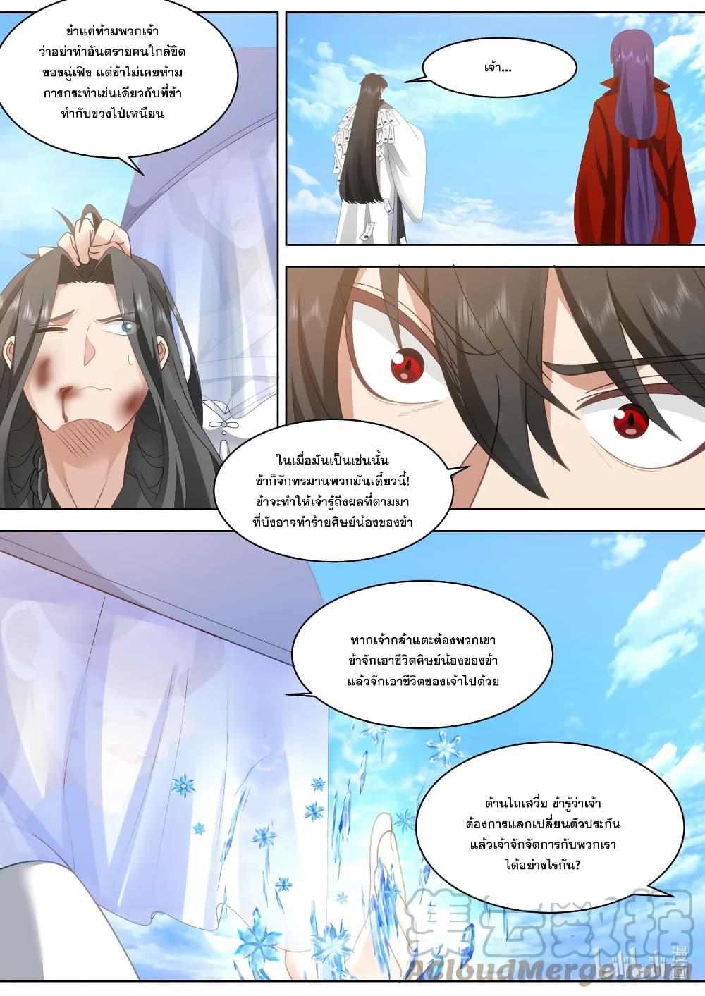 Martial God Asura page 3