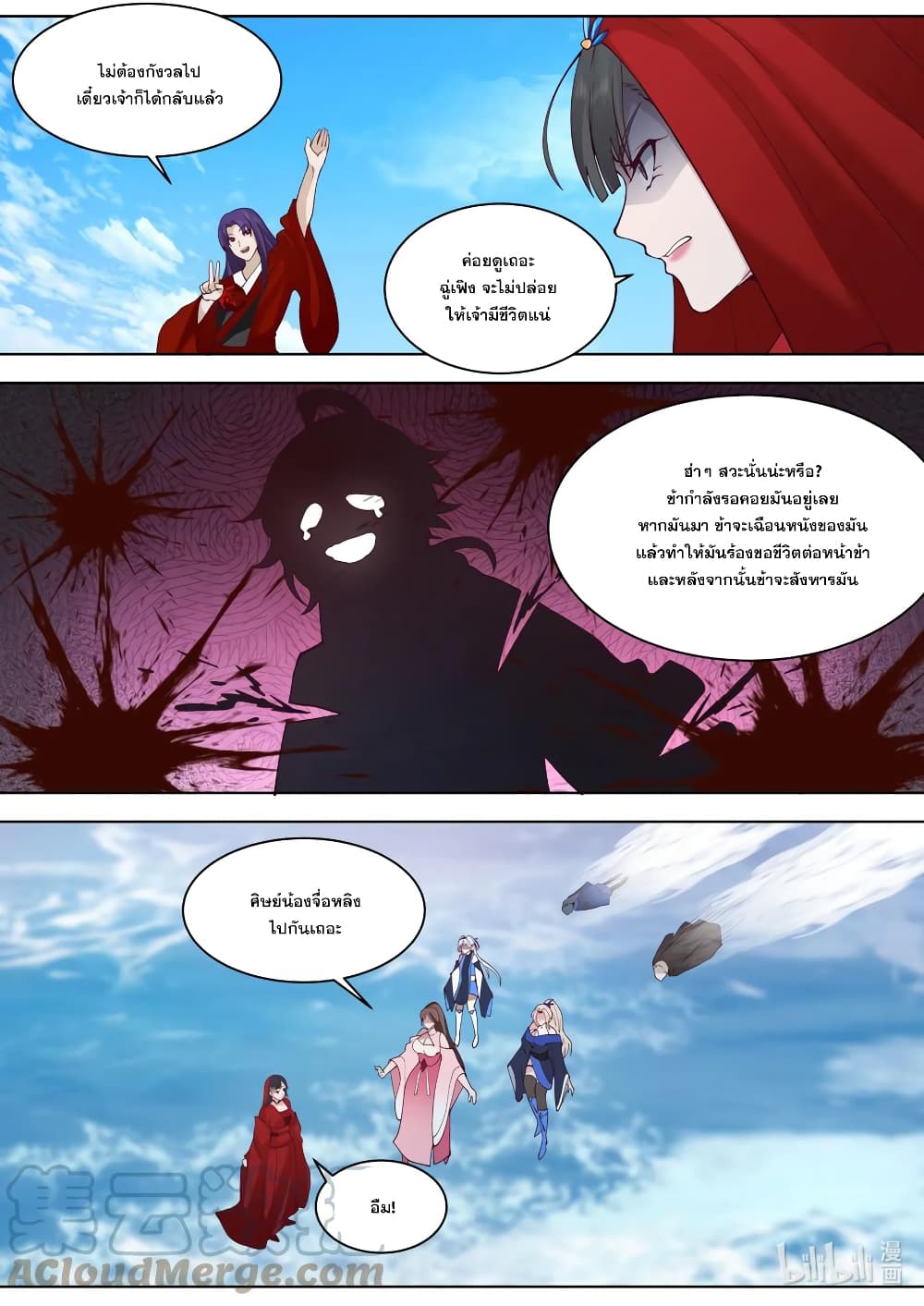 Martial God Asura page 6