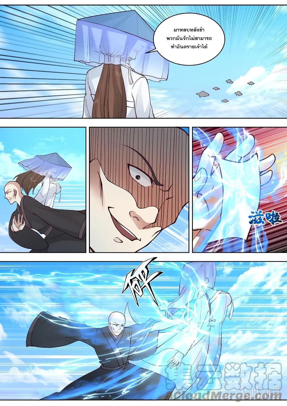 Martial God Asura page 7