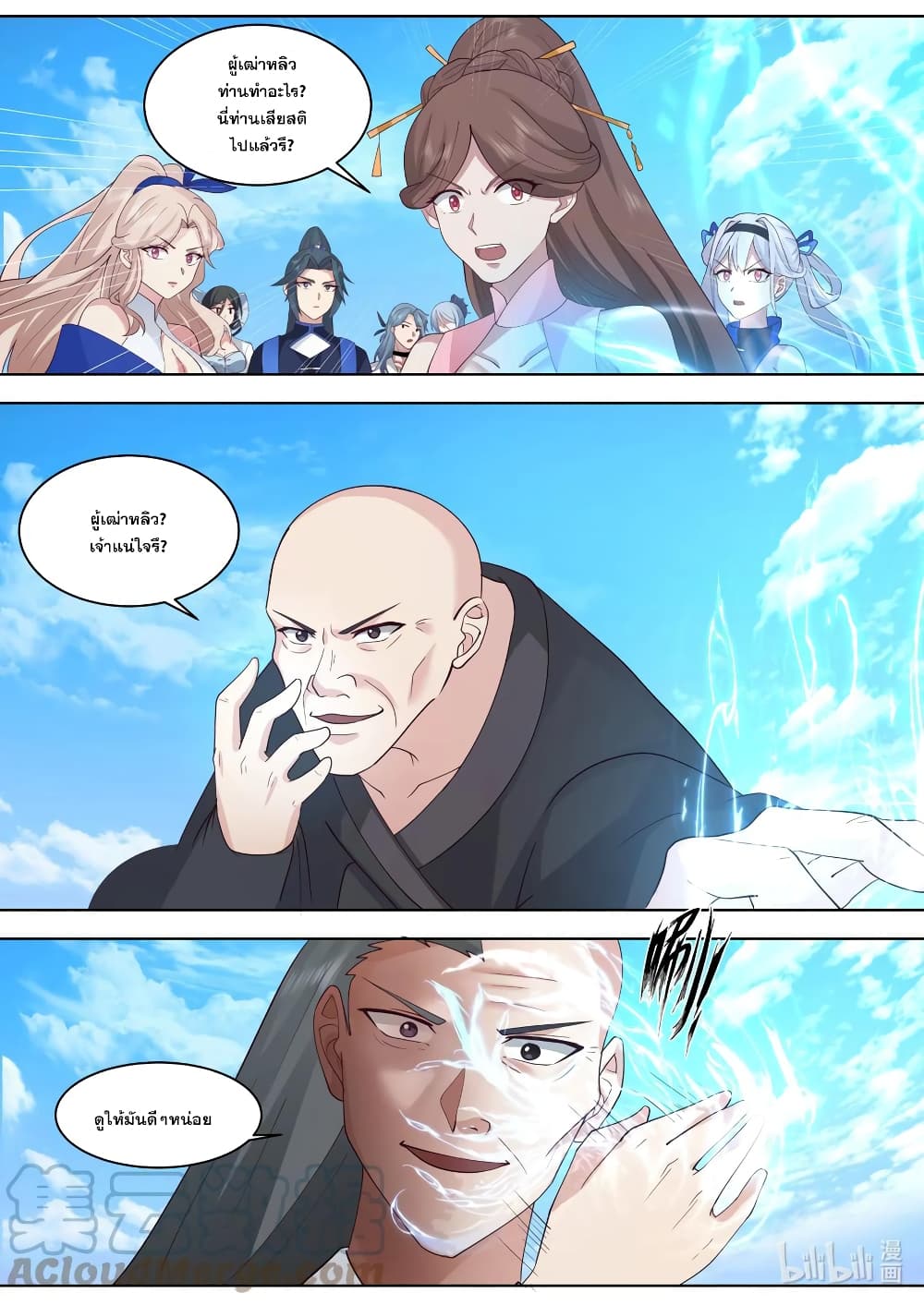 Martial God Asura page 8