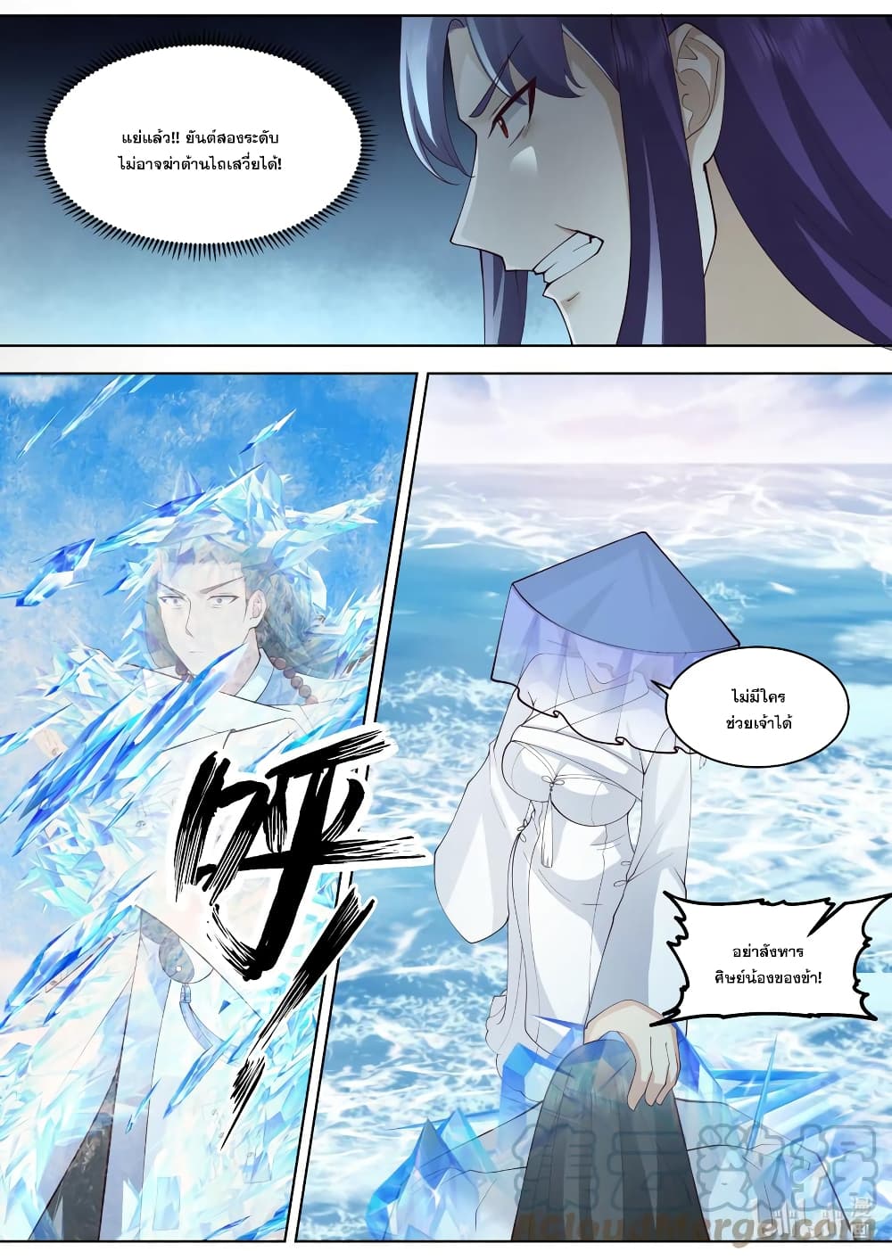 Martial God Asura page 10