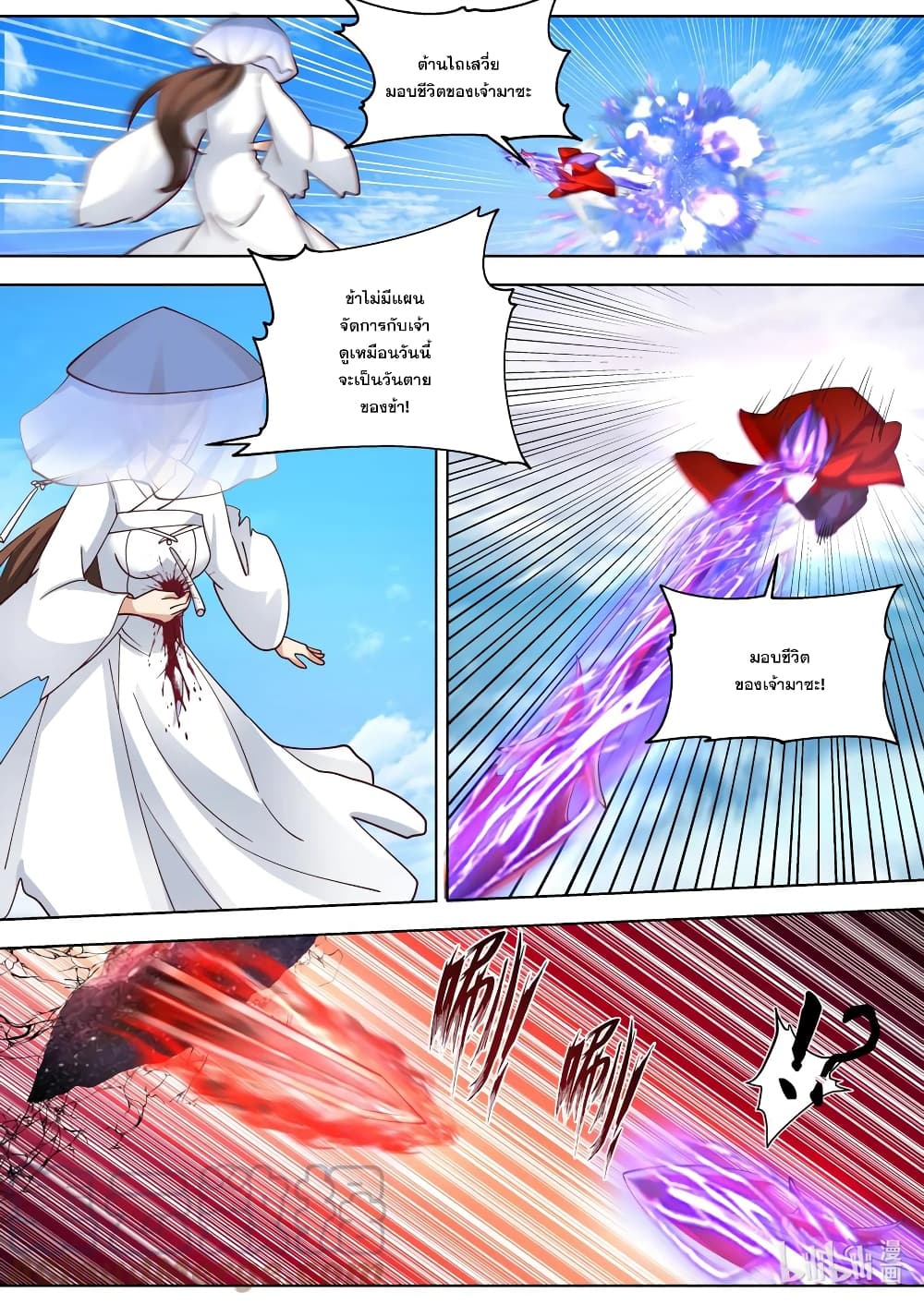 Martial God Asura page 4