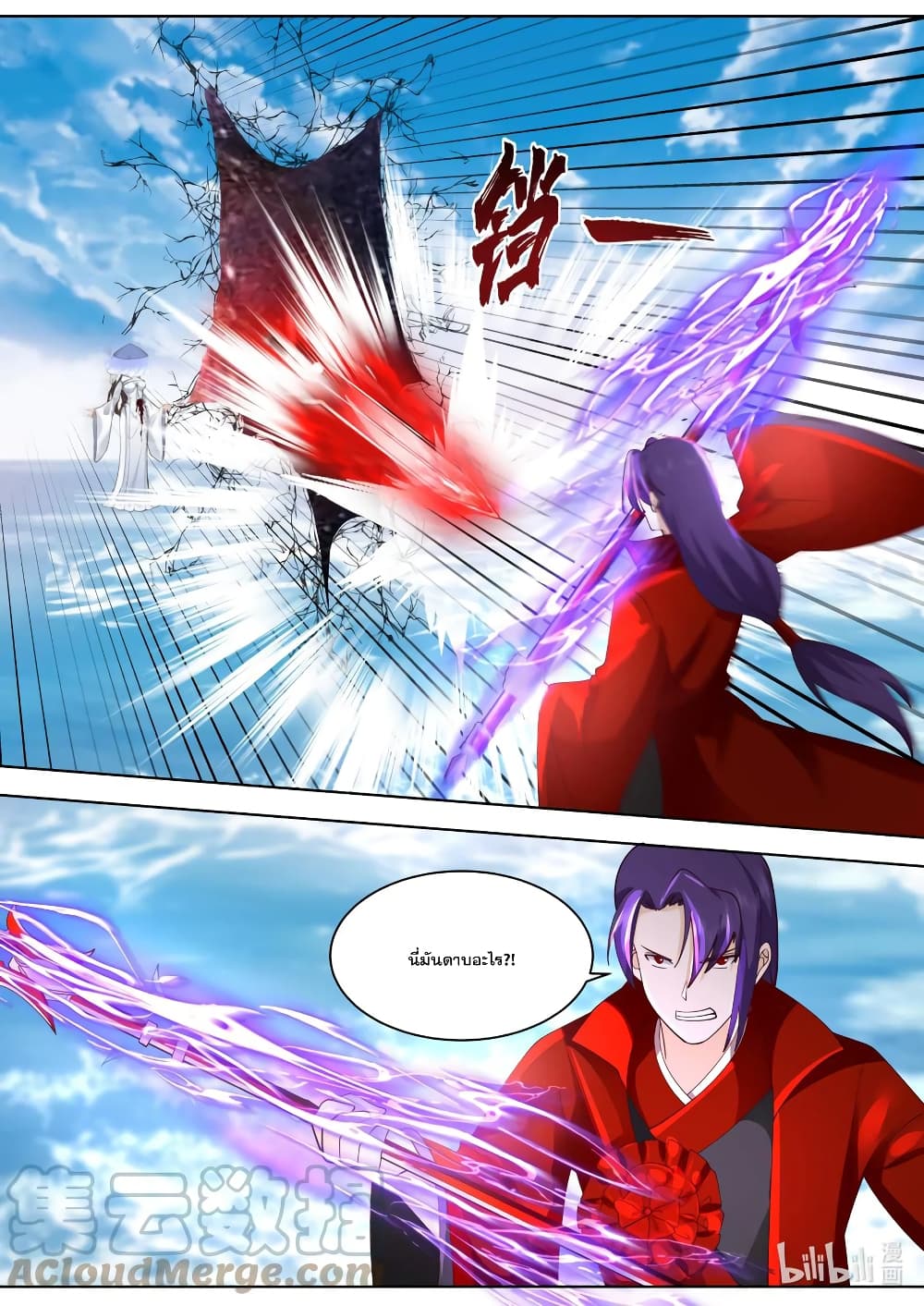 Martial God Asura page 5