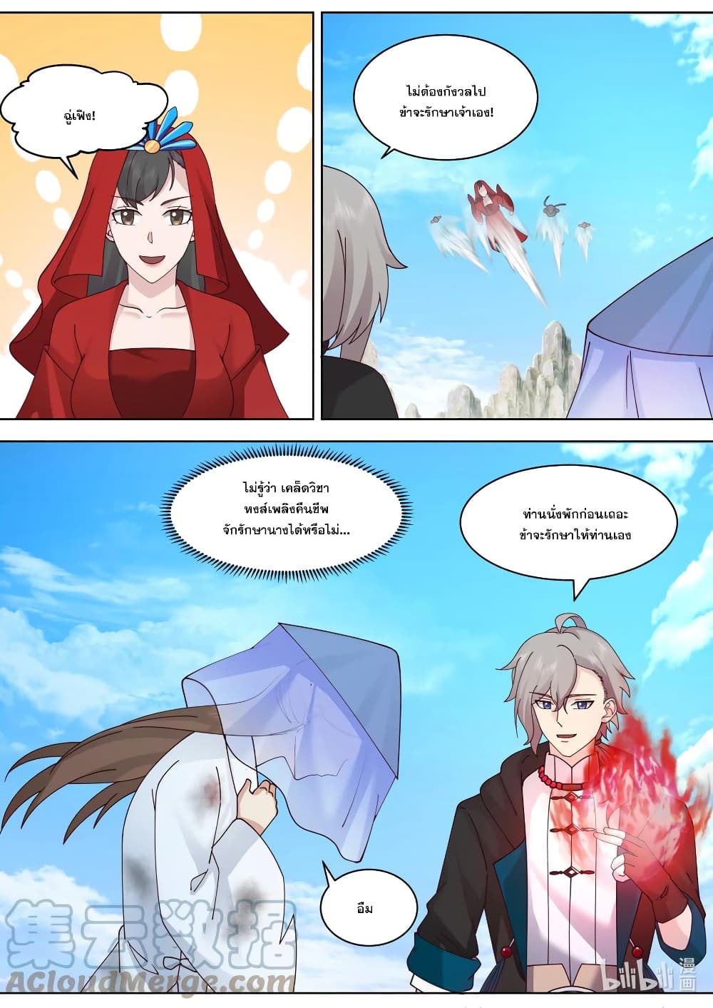 Martial God Asura page 7