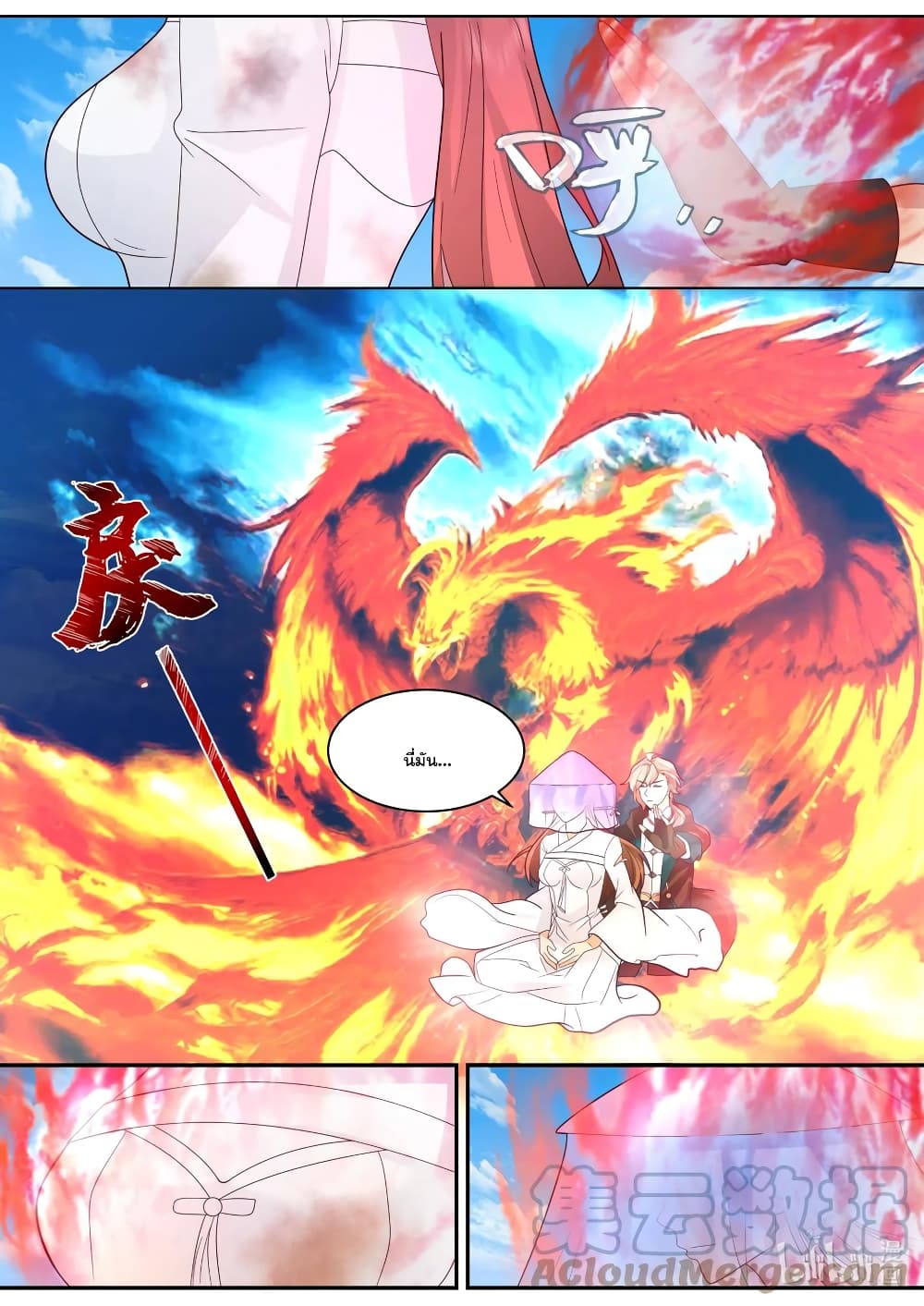 Martial God Asura page 8