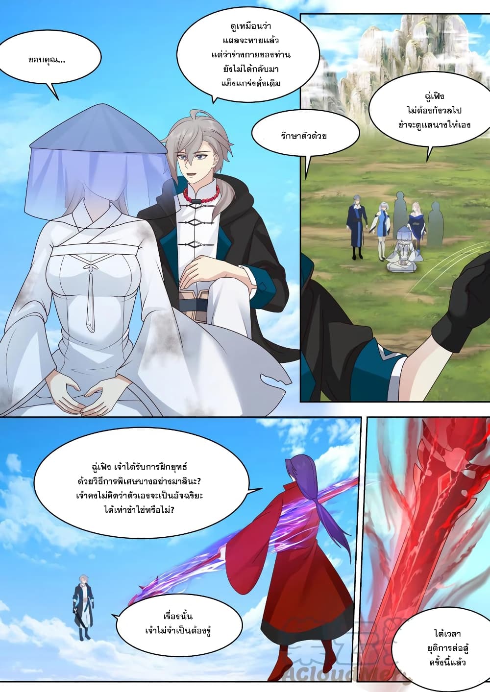 Martial God Asura page 9