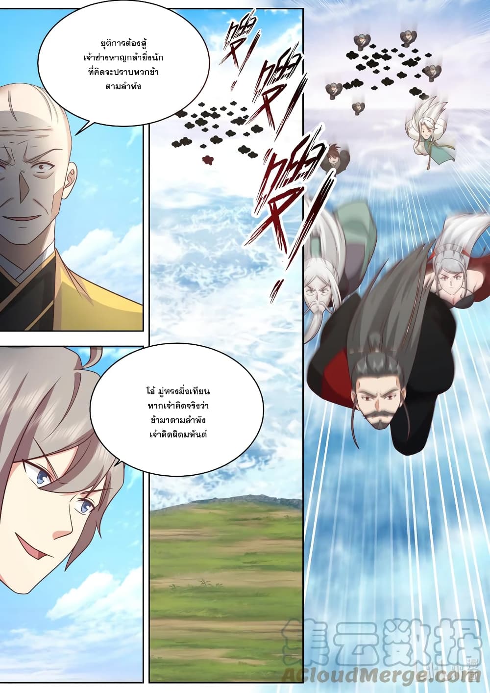 Martial God Asura page 10
