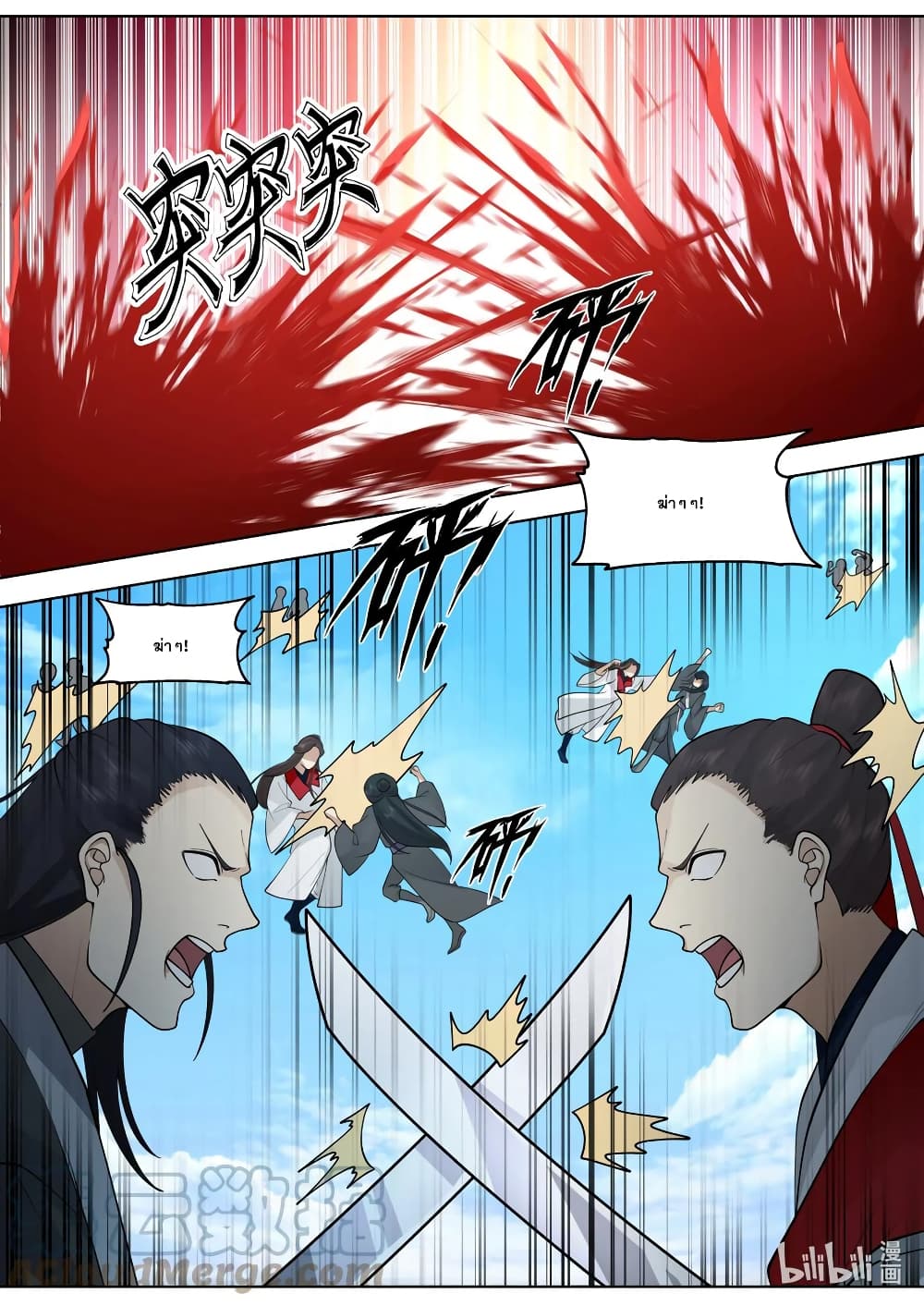 Martial God Asura page 5