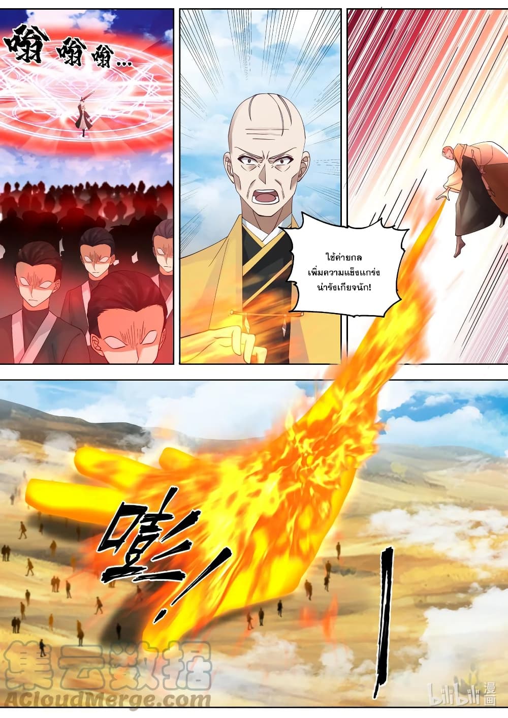 Martial God Asura page 6