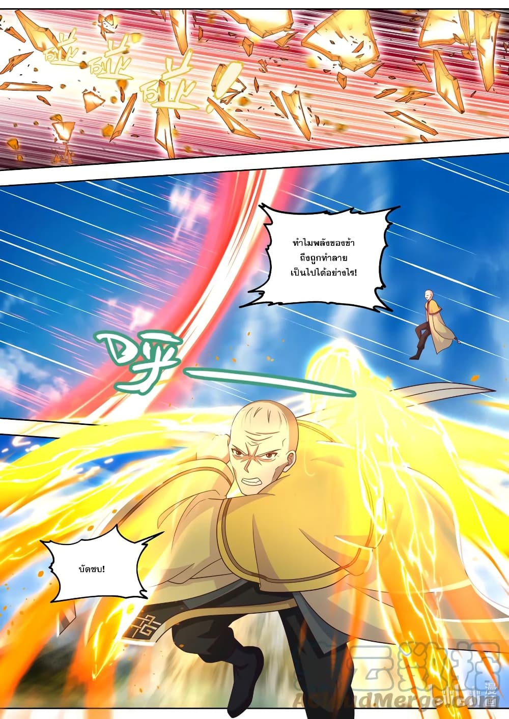 Martial God Asura page 4