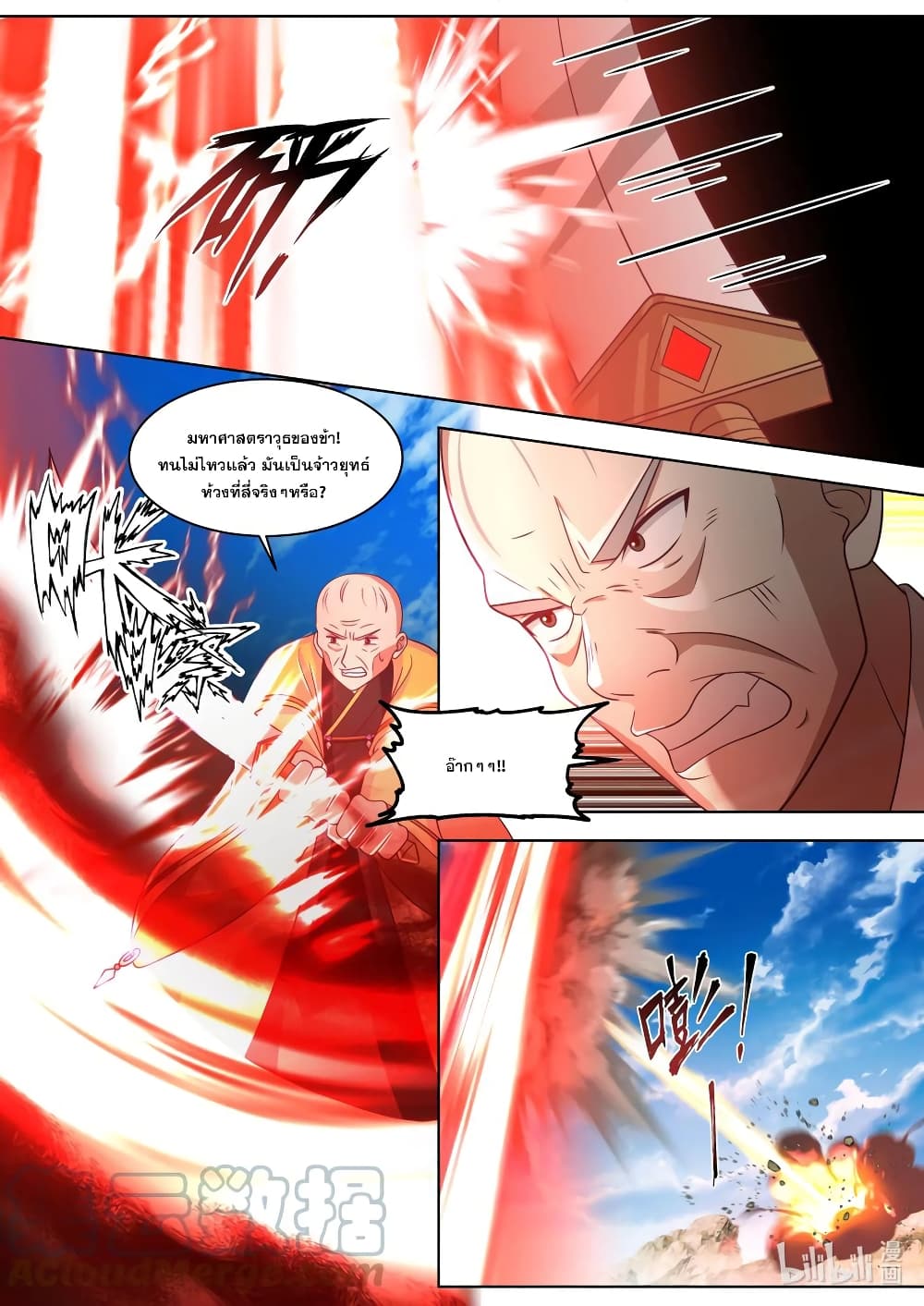 Martial God Asura page 5