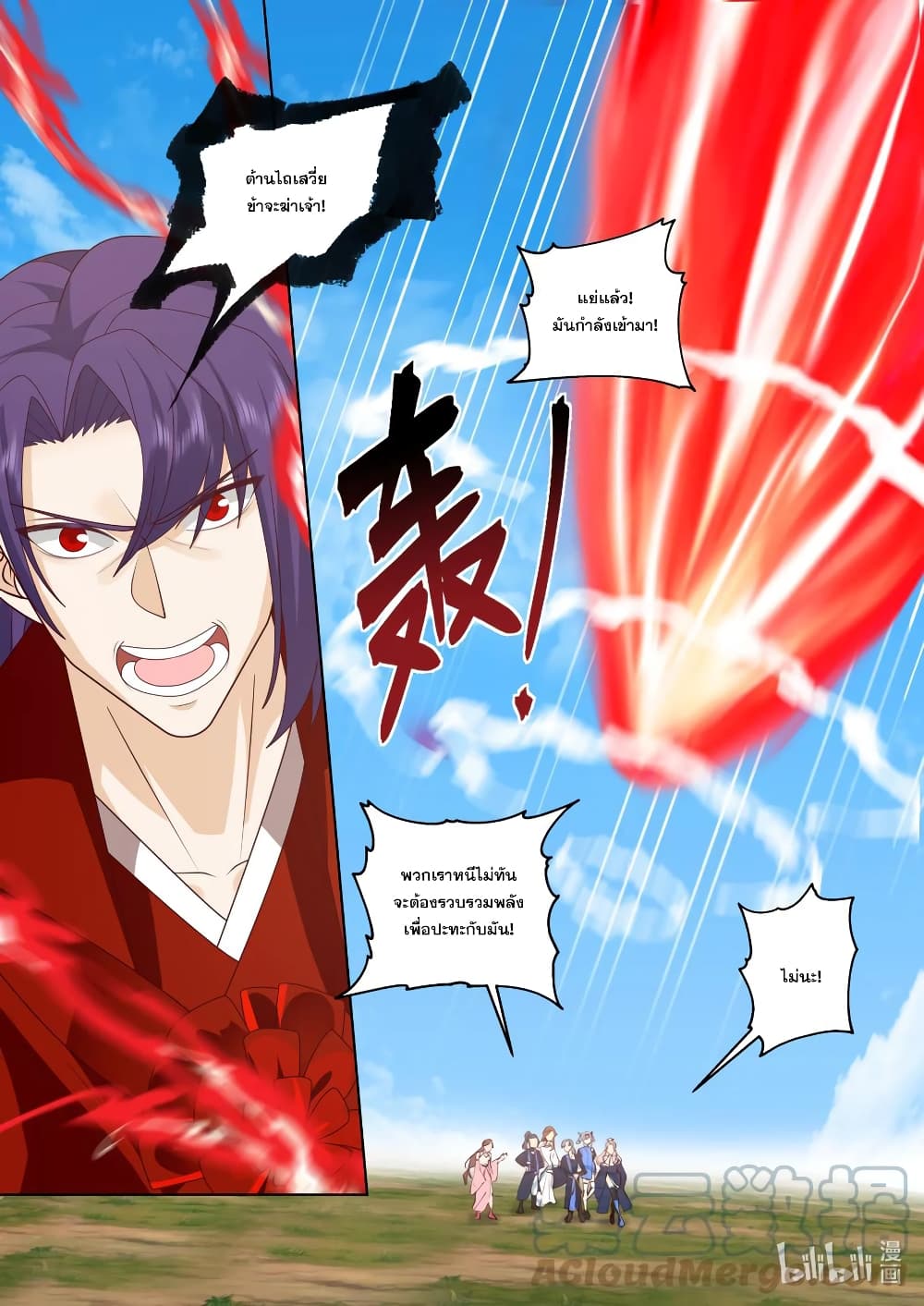 Martial God Asura page 2