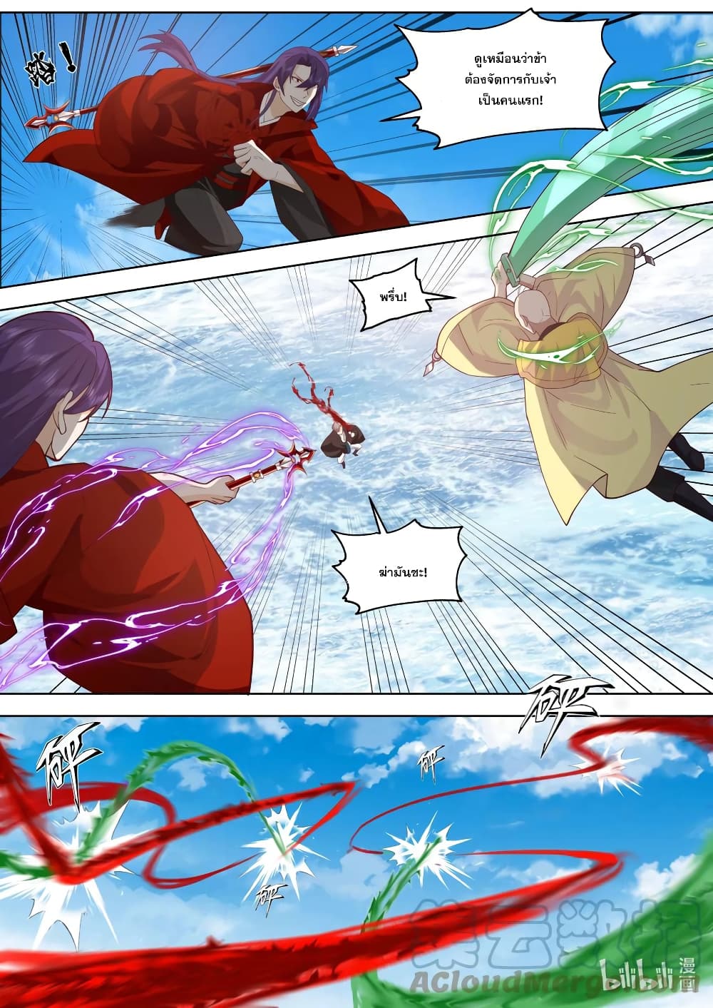 Martial God Asura page 4