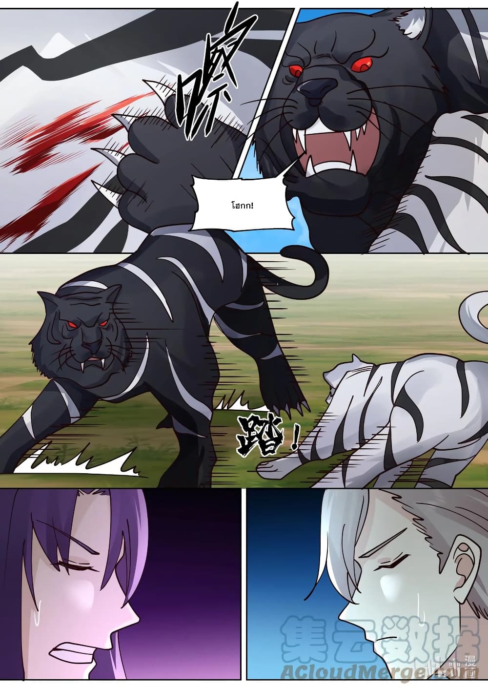 Martial God Asura page 10